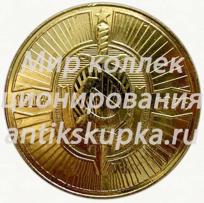 Настольная медаль «60 лет Уголовному розыску (1918-1978)» Настольная медаль «60 лет Уголовному розыску (1918-1978)»