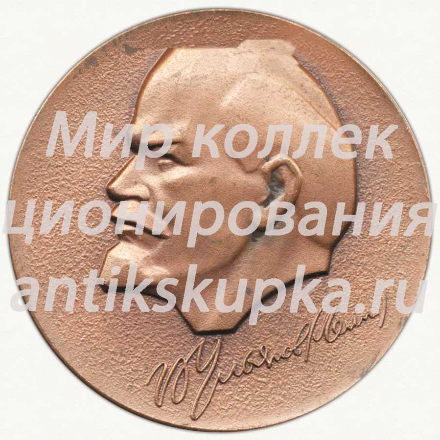 Настольная медаль «60 лет Великой Октябрьской Социалистической революции (1917-1977)» Настольная медаль «60 лет Великой Октябрьской Социалистической революции (1917-1977)»