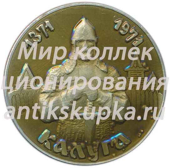 Настольная медаль «600 лет городу Калуге» Настольная медаль «600 лет городу Калуге»