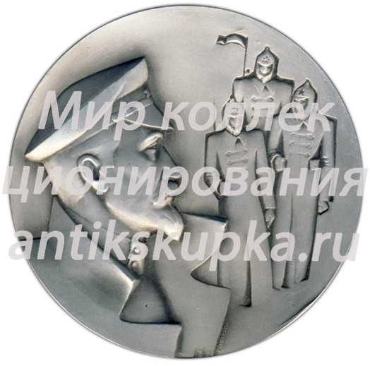 Настольная медаль «70 лет КГБ СССР ВЧК ГПУ» Настольная медаль «70 лет КГБ СССР ВЧК ГПУ»