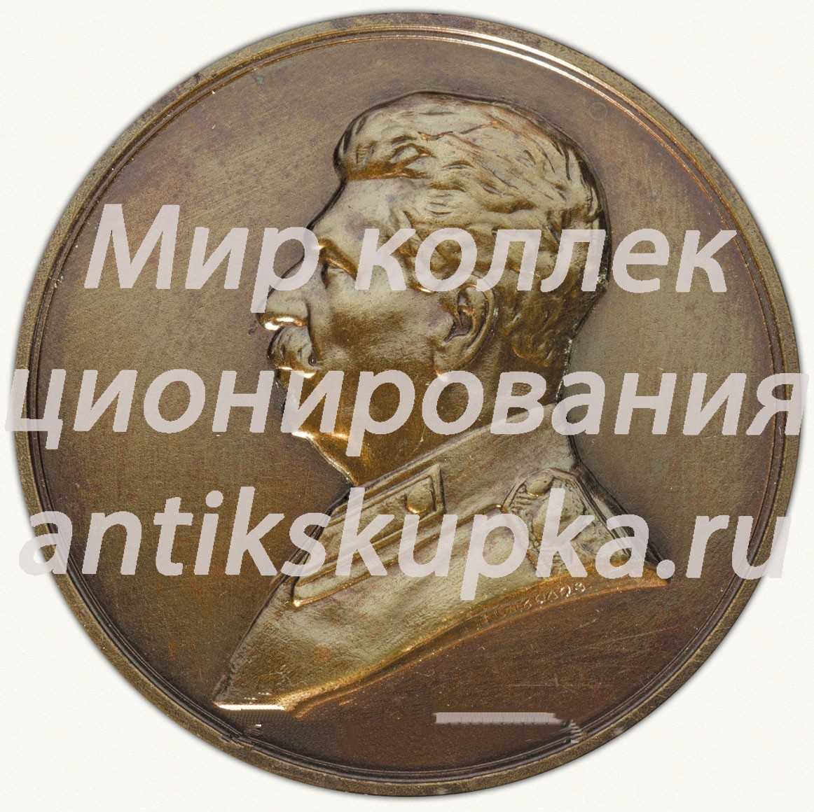 Настольная медаль «70 лет со дня рождения И.В. Сталина» Настольная медаль «70 лет со дня рождения И.В. Сталина»