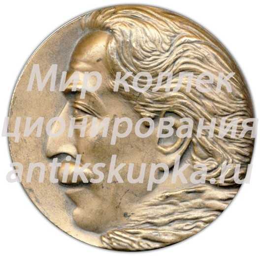 Настольная медаль «70 лет со дня рождения Виргина Самед» Настольная медаль «70 лет со дня рождения Виргина Самед»