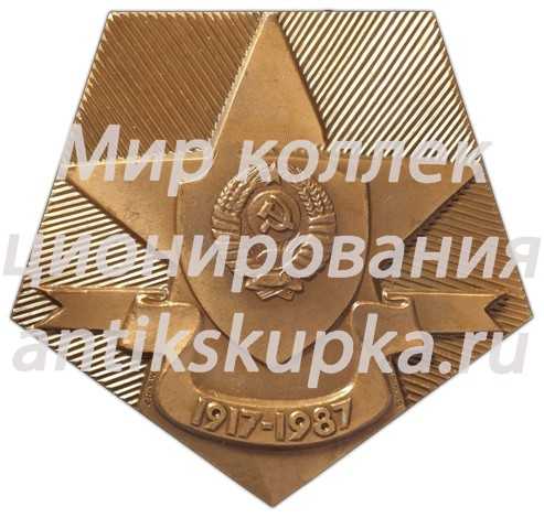 Настольная медаль «70 лет Советской милиции» Настольная медаль «70 лет Советской милиции»