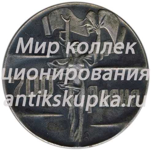 Настольная медаль «700 лет городу Ровно» Настольная медаль «700 лет городу Ровно»