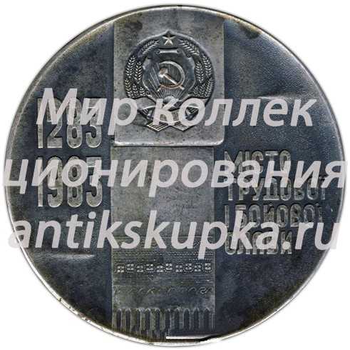 Настольная медаль «700 лет городу Ровно» Настольная медаль «700 лет городу Ровно»