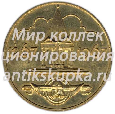 Настольная медаль «700 лет со дня основания г.Могилева» Настольная медаль «700 лет со дня основания г.Могилева»
