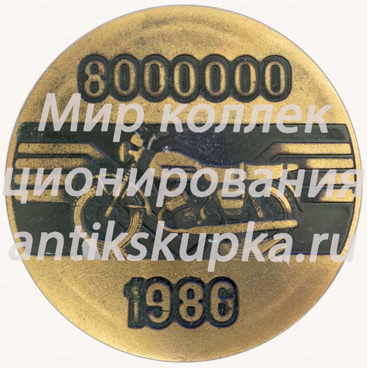 Настольная медаль «8 000 000 ИЖ. 1986. ИЖМАШ (Ижевский механический завод)» Настольная медаль «8 000 000 ИЖ. 1986. ИЖМАШ (Ижевский механический завод)»