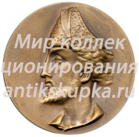 Настольная медаль «800 лет со дня рождения Шота Руставели» Настольная медаль «800 лет со дня рождения Шота Руставели»