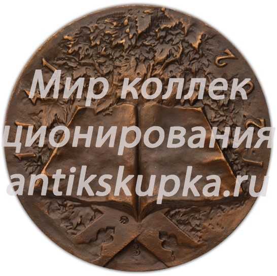 Настольная медаль «850 лет со дня рождения Низами» Настольная медаль «850 лет со дня рождения Низами»