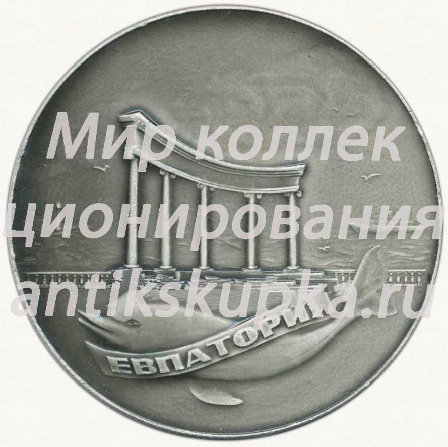 Настольная медаль «Евпатория» Настольная медаль «Евпатория»