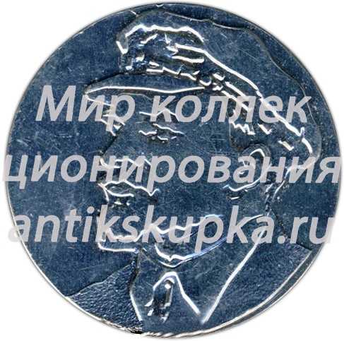 Настольная медаль «Филателистическая выставка. Ленинград. 100 лет со дня рождения В.И.Ленин» Настольная медаль «Филателистическая выставка. Ленинград. 100 лет со дня рождения В.И.Ленин»