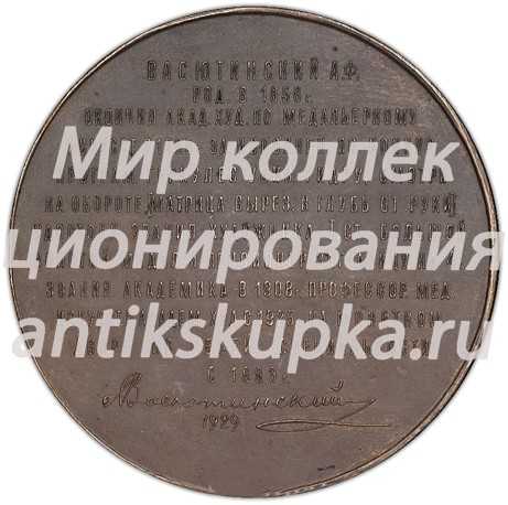 Настольная медаль «Геркулес, убивающий трехголовую гидру» 3 Настольная медаль «Геркулес, убивающий трехголовую гидру» 3