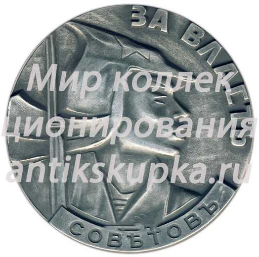 Настольная медаль «Герои гражданской войны. Василий Иванович Чапаев (1887-1919)» Настольная медаль «Герои гражданской войны. Василий Иванович Чапаев (1887-1919)»