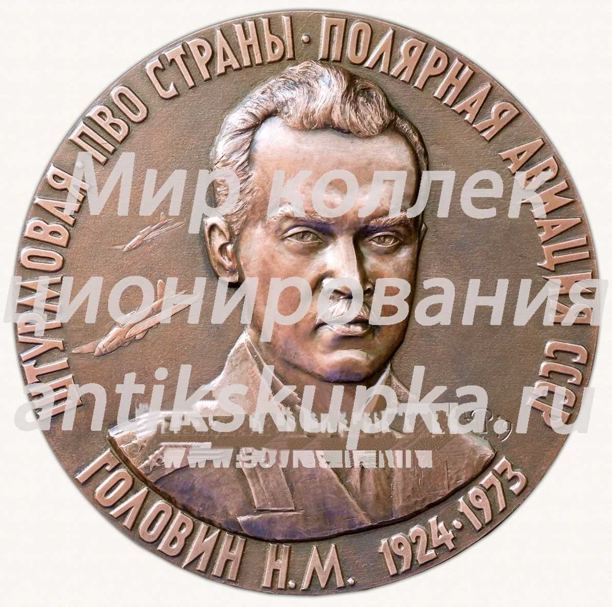 Настольная медаль «Головин Н.М.» Настольная медаль «Головин Н.М.»
