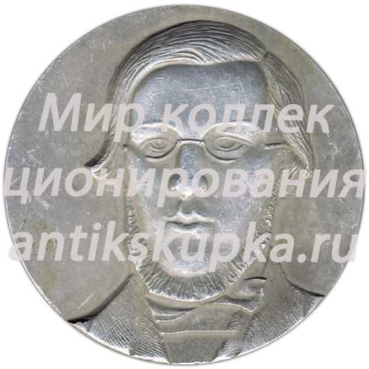 Настольная медаль «Горький. Дом-музей Н.А.Добролюбова» Настольная медаль «Горький. Дом-музей Н.А.Добролюбова»