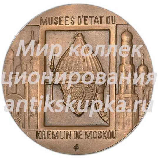 Настольная медаль «Государственные музеи Московского Кремля» Настольная медаль «Государственные музеи Московского Кремля»