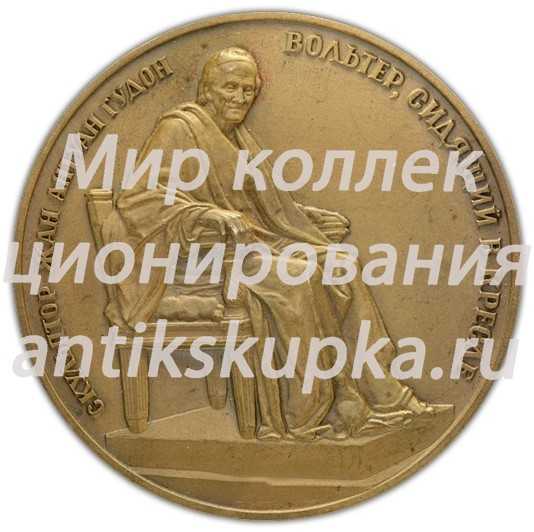 Настольная медаль «Государственный Эрмитаж. Отдел истории западноевропейского искусства» 2 Настольная медаль «Государственный Эрмитаж. Отдел истории западноевропейского искусства» 2