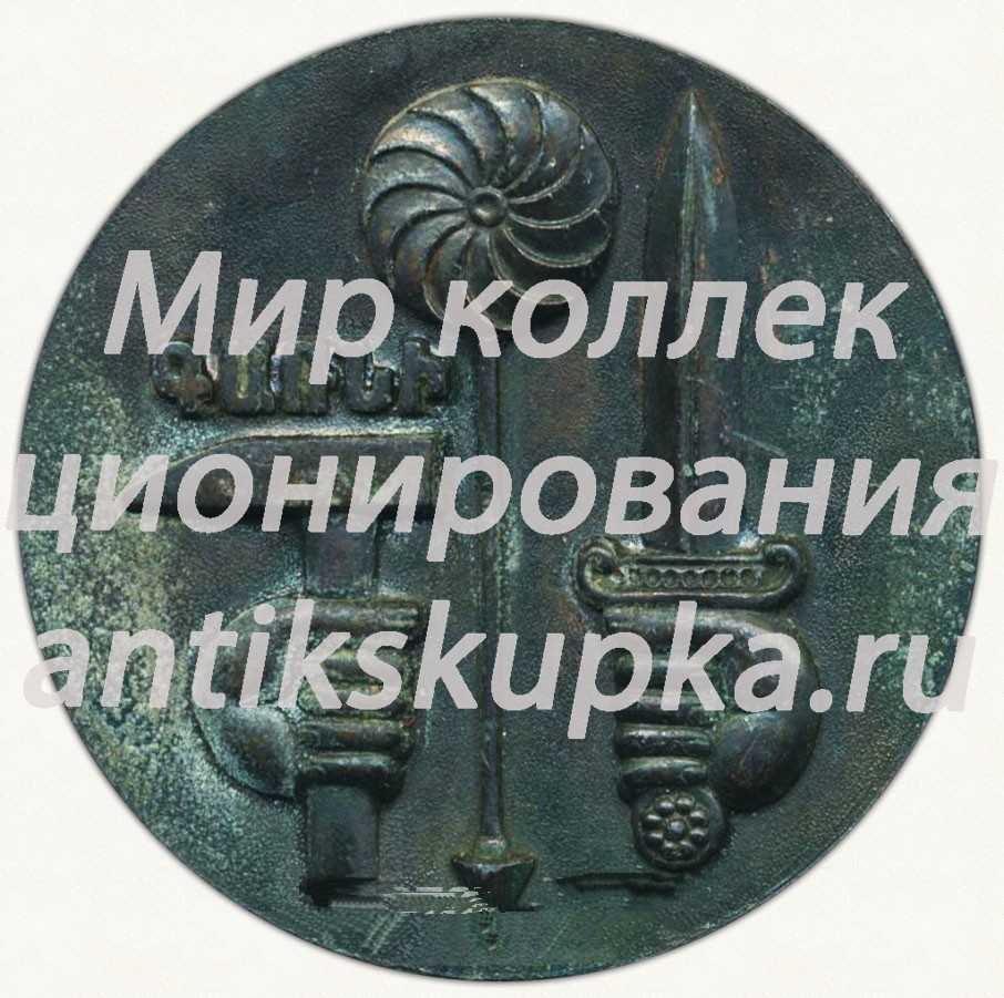 Настольная медаль «Храм Михра в Гарни. Армения» Настольная медаль «Храм Михра в Гарни. Армения»