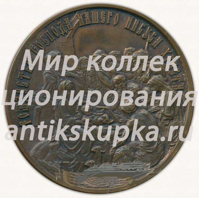 Настольная медаль «Храм Рождества Христова в Вифлиеме» Настольная медаль «Храм Рождества Христова в Вифлиеме»