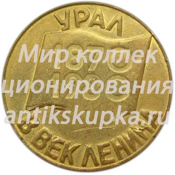 Настольная медаль «III выставка «УралПрессФото» Свердловск» Настольная медаль «III выставка «УралПрессФото» Свердловск»