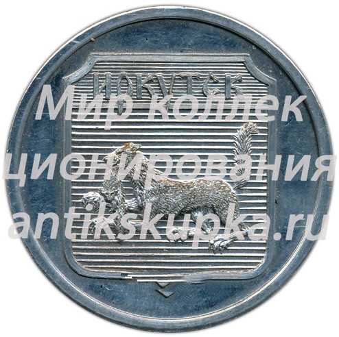 Настольная медаль «Иркутск. 50 лет Советской власти» Настольная медаль «Иркутск. 50 лет Советской власти»