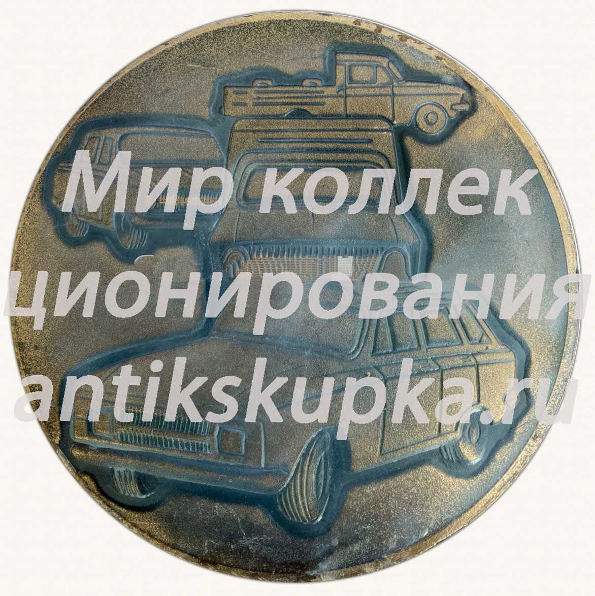 Настольная медаль «ИЖ авто. 2 000 000 автомобилей. 1965-1983» Настольная медаль «ИЖ авто. 2 000 000 автомобилей. 1965-1983»