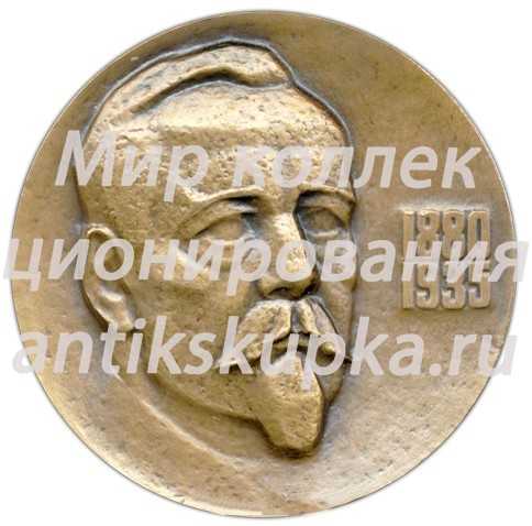 Настольная медаль «К 100-летию co дня рождения Винцаса Мицкявичюс-Капсукаса» Настольная медаль «К 100-летию co дня рождения Винцаса Мицкявичюс-Капсукаса»