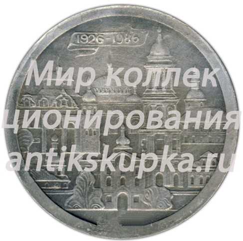 Настольная медаль «Киево-Печорский державный историко-культурный заповедник» Настольная медаль «Киево-Печорский державный историко-культурный заповедник»