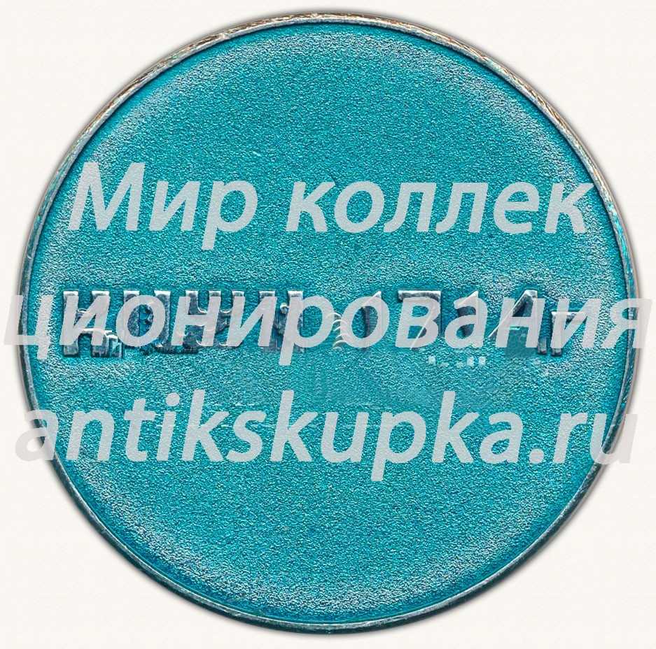 Настольная медаль «Кижи. 1714» Настольная медаль «Кижи. 1714»