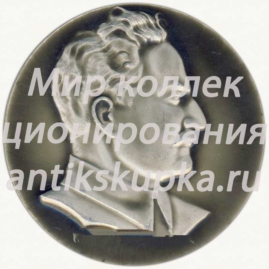 Настольная медаль «Кольчугинский ордена Октяборьской революции и ордена Трудового Красного Знамени завод им. С.Орджоникидзе» Настольная медаль «Кольчугинский ордена Октяборьской революции и ордена Трудового Красного Знамени завод им. С.Орджоникидзе»