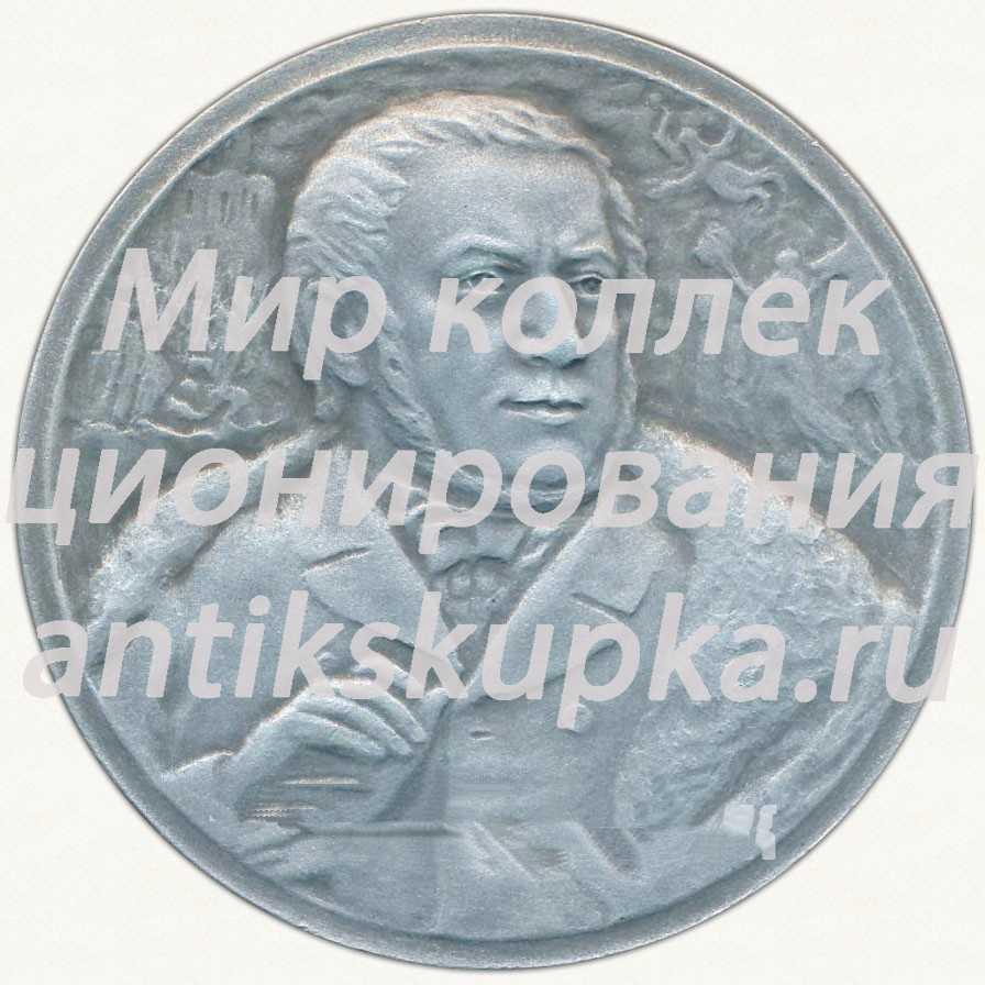 Настольная медаль «Композитор Глинка (1804-1857)» Настольная медаль «Композитор Глинка (1804-1857)»