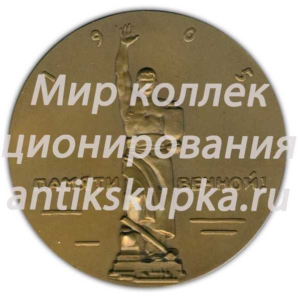 Настольная медаль «Кровавое воскресенье. 9 января 1905 г. Жизнь и деятельность В.И.Ленина» 2 Настольная медаль «Кровавое воскресенье. 9 января 1905 г. Жизнь и деятельность В.И.Ленина» 2