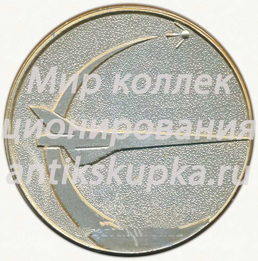 Настольная медаль «Куйбышевский ордена трудового красного знамени авиаинститут имени академика С.П.Королева. 1971» Настольная медаль «Куйбышевский ордена трудового красного знамени авиаинститут имени академика С.П.Королева. 1971»