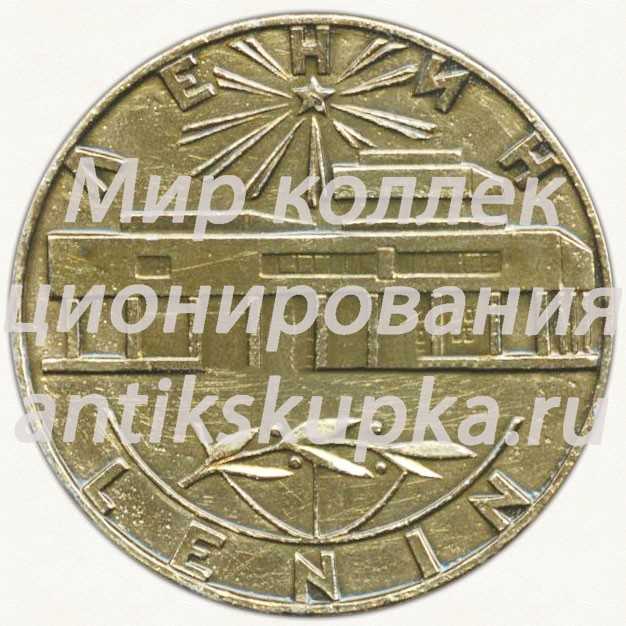 Настольная медаль «Ленин. 1970. 100 лет» 2 Настольная медаль «Ленин. 1970. 100 лет» 2