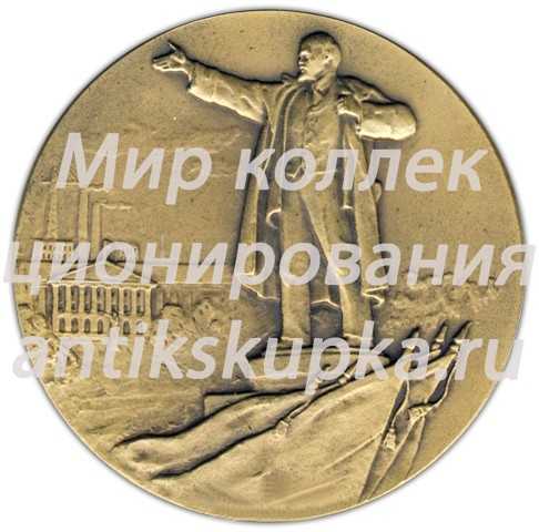 Настольная медаль «Ленинград - город-герой» 5 Настольная медаль «Ленинград - город-герой» 5
