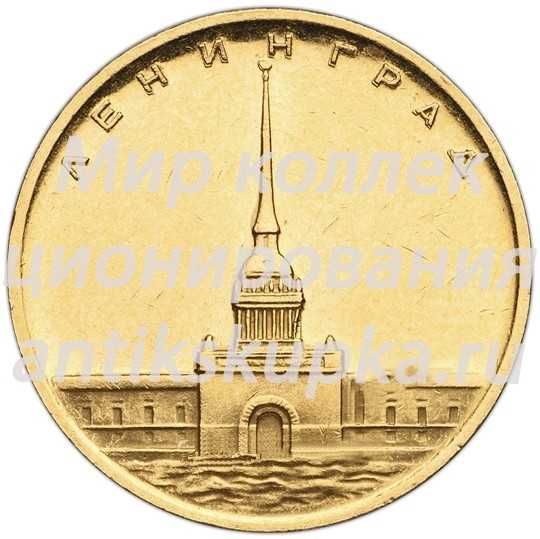 Настольная медаль «Ленинград. Памятник Петру Первому. Адмиралтейство» Настольная медаль «Ленинград. Памятник Петру Первому. Адмиралтейство»