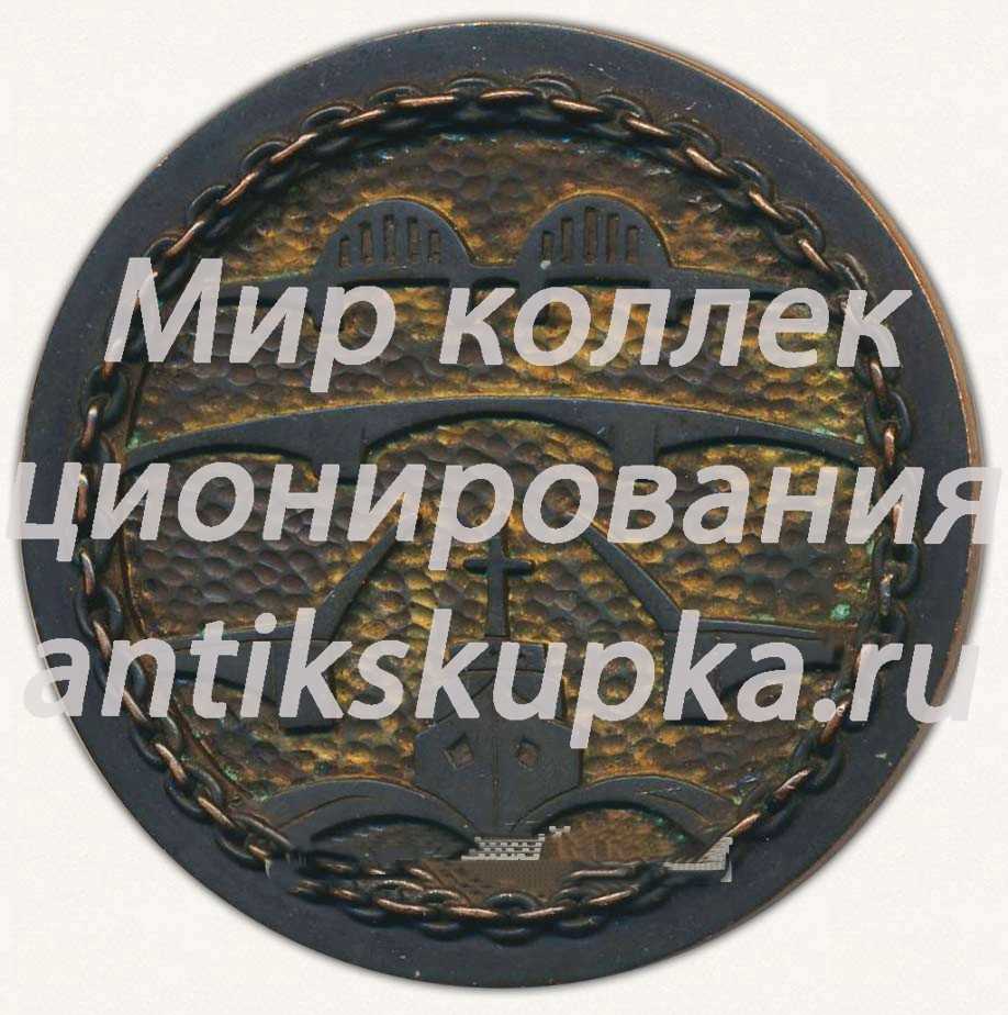 Настольная медаль «Ленинград. Тип 2» Настольная медаль «Ленинград. Тип 2»