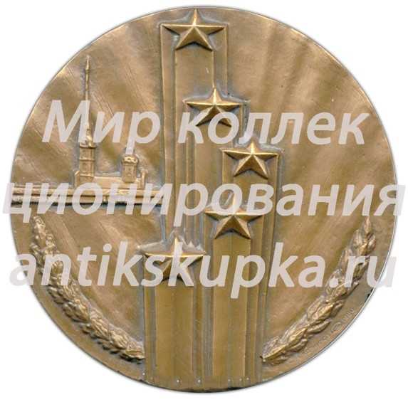 Настольная медаль «Ленинградский механический институт им. маршала Советского Союза Д.Ф. Устинова» Настольная медаль «Ленинградский механический институт им. маршала Советского Союза Д.Ф. Устинова»