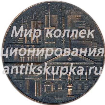 Настольная медаль «Ленинградское книготорговое объединение Ленкнига» Настольная медаль «Ленинградское книготорговое объединение Ленкнига»