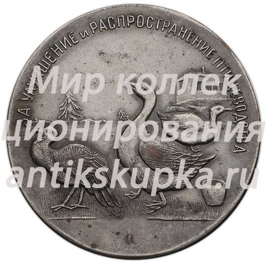 Настольная медаль «Ленинградское областное общество «Племптица» «За улучшение и распространение птицеводства»» Настольная медаль «Ленинградское областное общество «Племптица» «За улучшение и распространение птицеводства»»