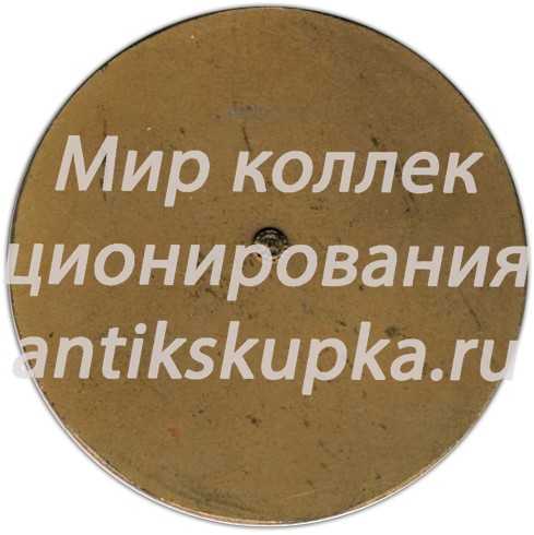Настольная медаль «Летчик космонавт СССР Добровольский Г.Т.» Настольная медаль «Летчик космонавт СССР Добровольский Г.Т.»