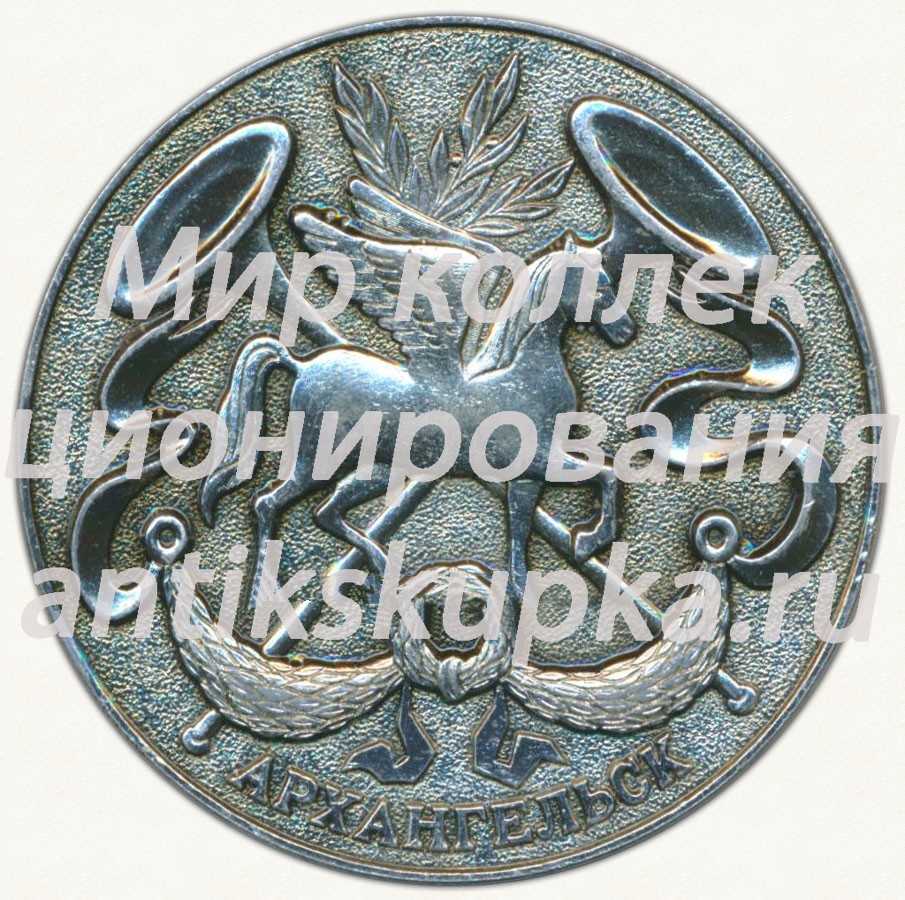 Настольная медаль «М.В. Ломоносов. Архангельск. 1711-1765» Настольная медаль «М.В. Ломоносов. Архангельск. 1711-1765»