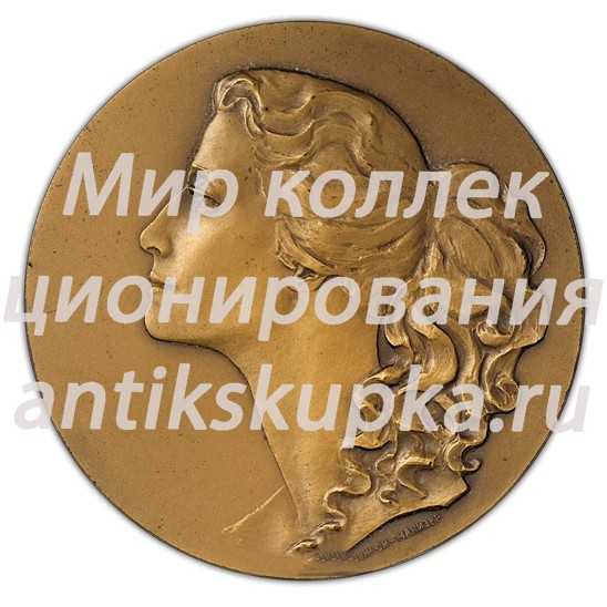 Настольная медаль «Майя Плисецкая. Народная артистка СССР» 2 Настольная медаль «Майя Плисецкая. Народная артистка СССР» 2