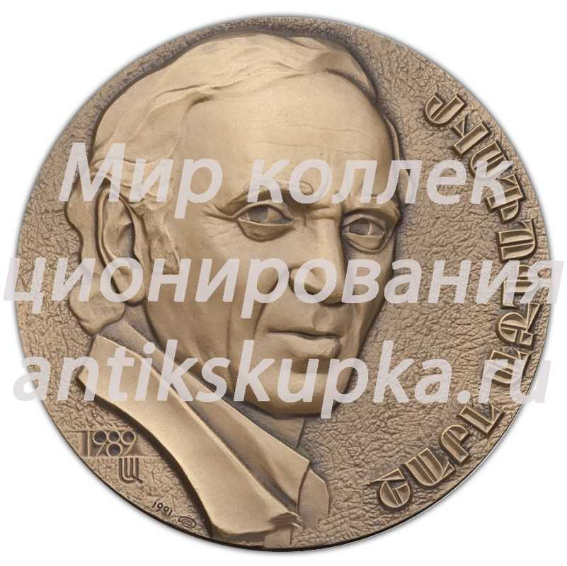Настольная медаль «Медаль в честь Шарля Азнавура» Настольная медаль «Медаль в честь Шарля Азнавура»