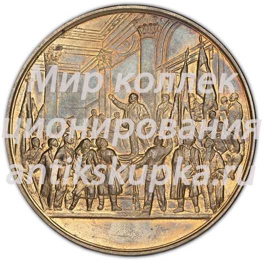 Настольная медаль «Медаль в память создания Советского правительства первого в мире государства пролетарской диктатуры во главе с В.И.Лениным» Настольная медаль «Медаль в память создания Советского правительства первого в мире государства пролетарской диктатуры во главе с В.И.Лениным»