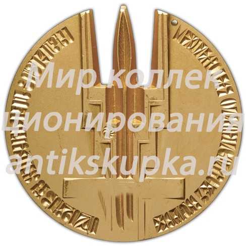Настольная медаль «Международная филателистическая выставка «Армения-90»» 2 Настольная медаль «Международная филателистическая выставка «Армения-90»» 2