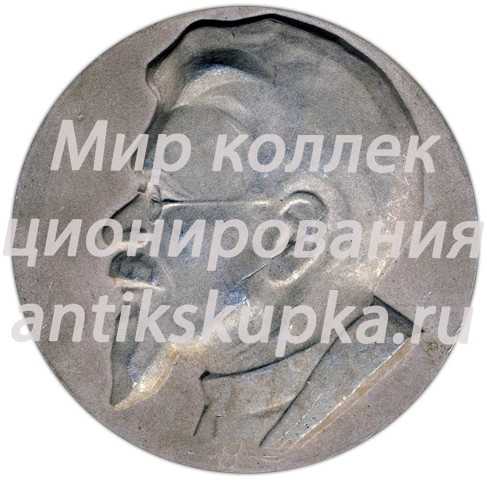 Настольная медаль «Михаил Иванович Калинин (1875-1946)» Настольная медаль «Михаил Иванович Калинин (1875-1946)»