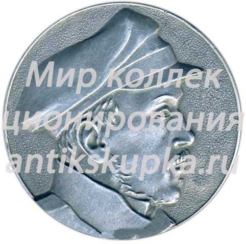 Настольная медаль «Михаил Юрьевич Лермонтов (1814-1841)» Настольная медаль «Михаил Юрьевич Лермонтов (1814-1841)»