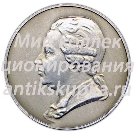 Настольная медаль «Михаил Ломоносов (1711-1765) Архангельск» Настольная медаль «Михаил Ломоносов (1711-1765) Архангельск»