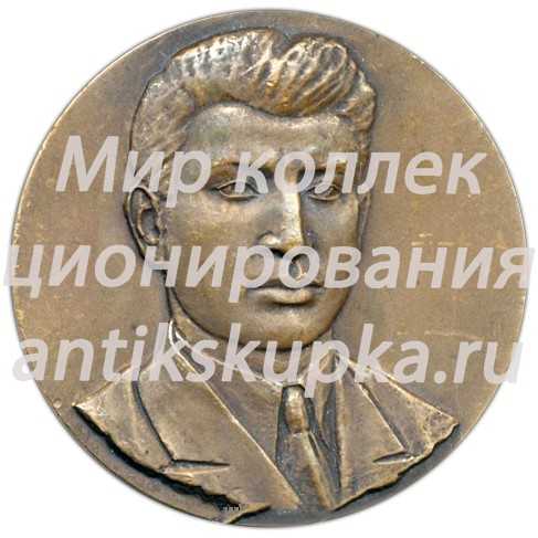 Настольная медаль «Микаил Мушвиг» Настольная медаль «Микаил Мушвиг»